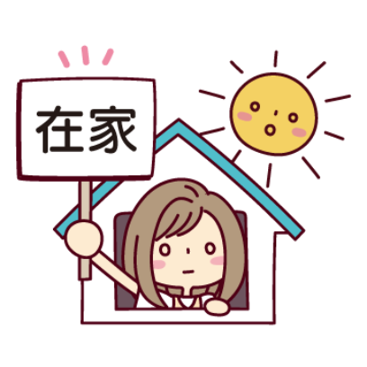 在家 sticker