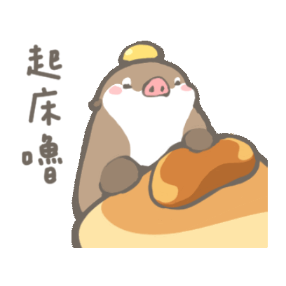 起床噜 sticker