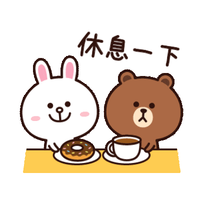 休息一下 sticker