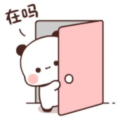 在吗 sticker