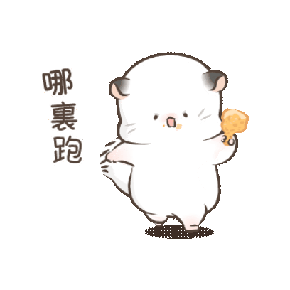 哪里跑 sticker
