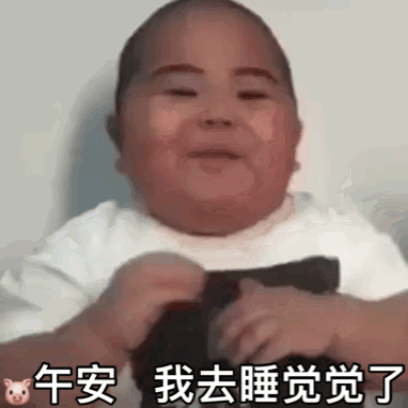 午安 我去睡觉觉了 sticker