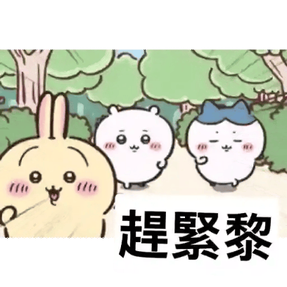 趕緊黎 sticker