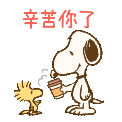 辛苦你了 sticker