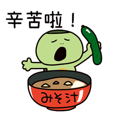 辛苦啦！ sticker