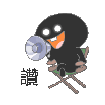 赞 sticker