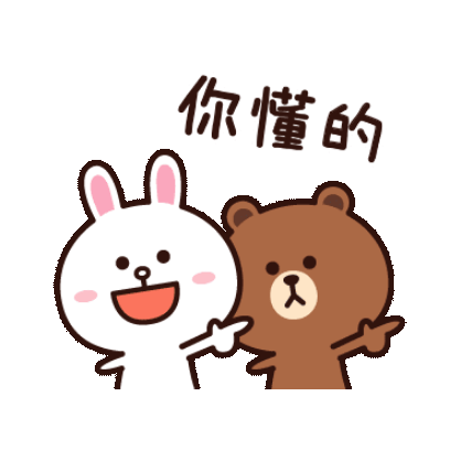 你懂的 sticker
