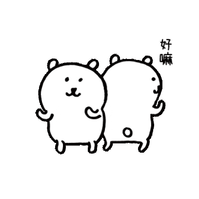 好嘛 sticker