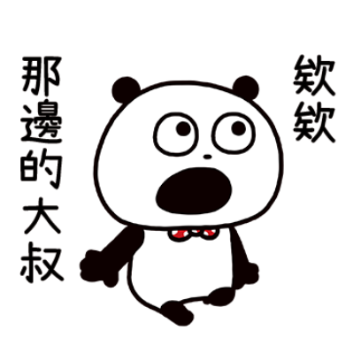 欸欸，那邊的大叔 sticker