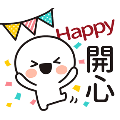 happy開 心 sticker