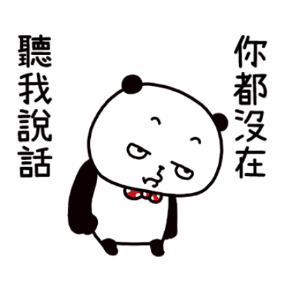 你都没在聽我說話 sticker