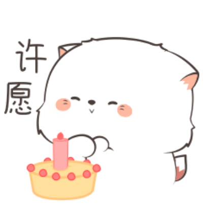 许愿 sticker