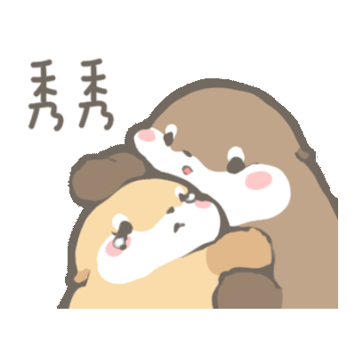 秀秀 sticker