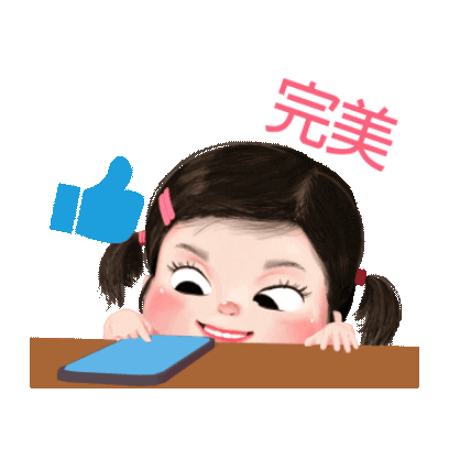 完美 sticker
