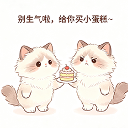 别生气啦  sticker