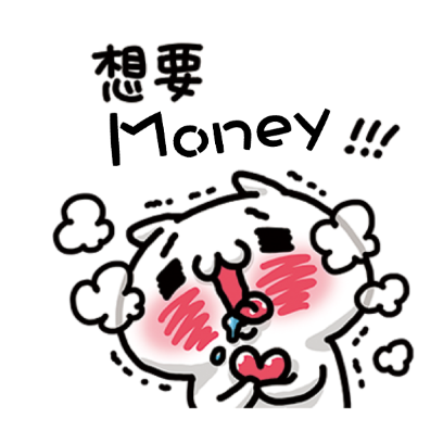 想要 sticker