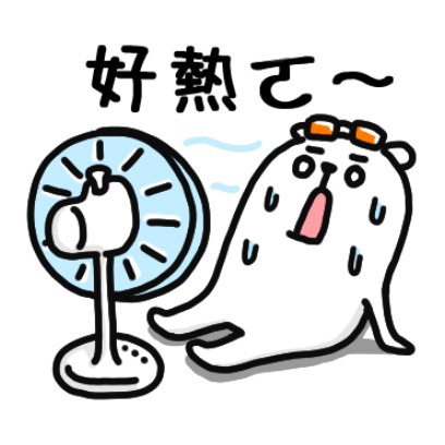 好热～ sticker