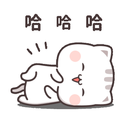哈哈哈 sticker