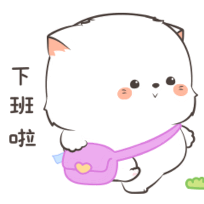 下班啦 sticker