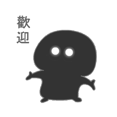 欢迎 sticker