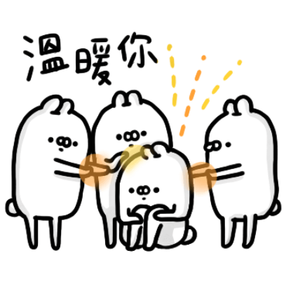 溫暖你 sticker