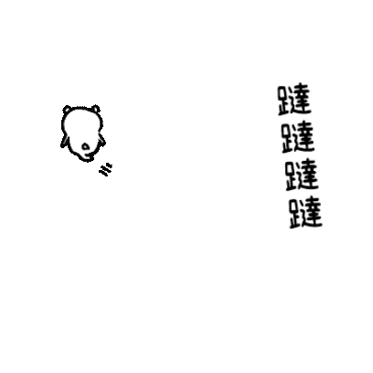 溜 sticker