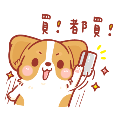 買！都買 sticker