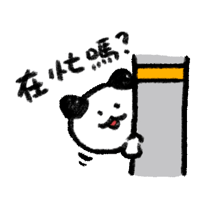 are you busy? sticker