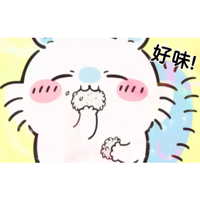 好味 sticker